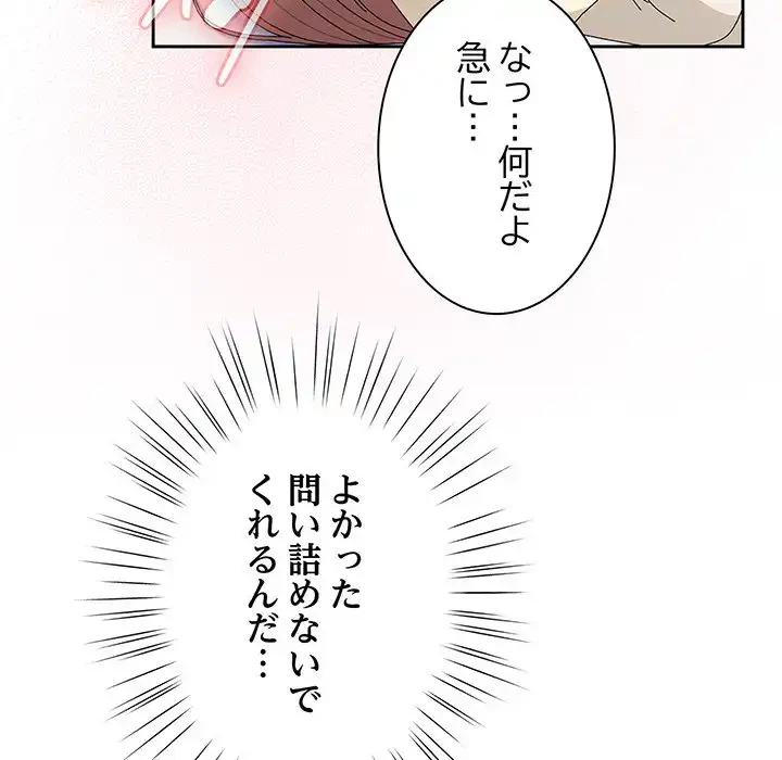 お頭！娘さんを俺にください！ 第70話 - 59