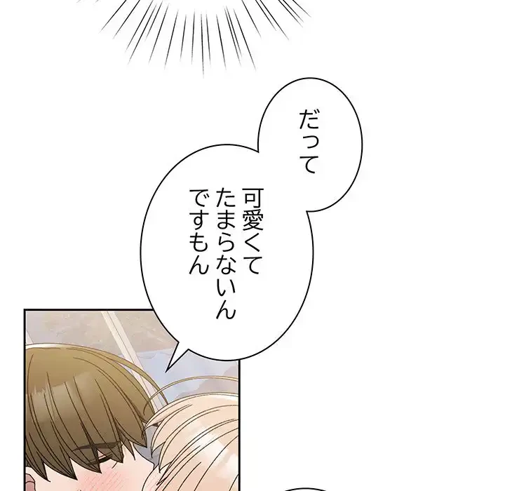 お頭！娘さんを俺にください！ 第70話 - 60