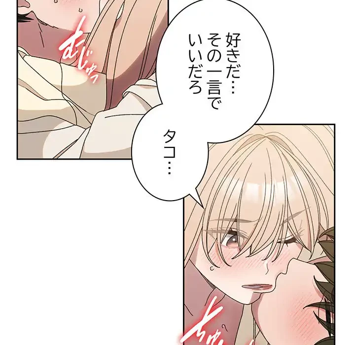 お頭！娘さんを俺にください！ 第70話 - 61