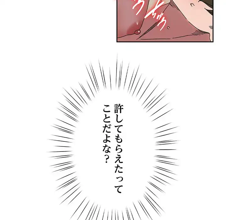 お頭！娘さんを俺にください！ 第70話 - 62