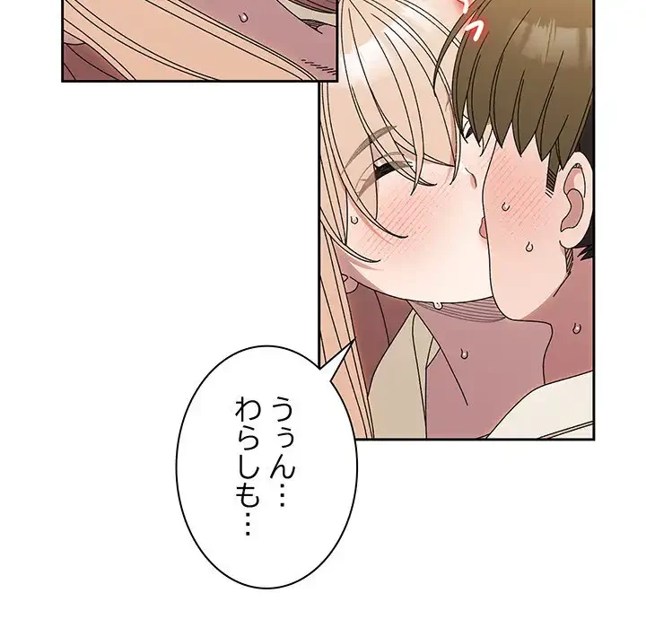 お頭！娘さんを俺にください！ 第70話 - 64
