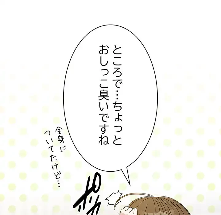 お頭！娘さんを俺にください！ 第70話 - 65