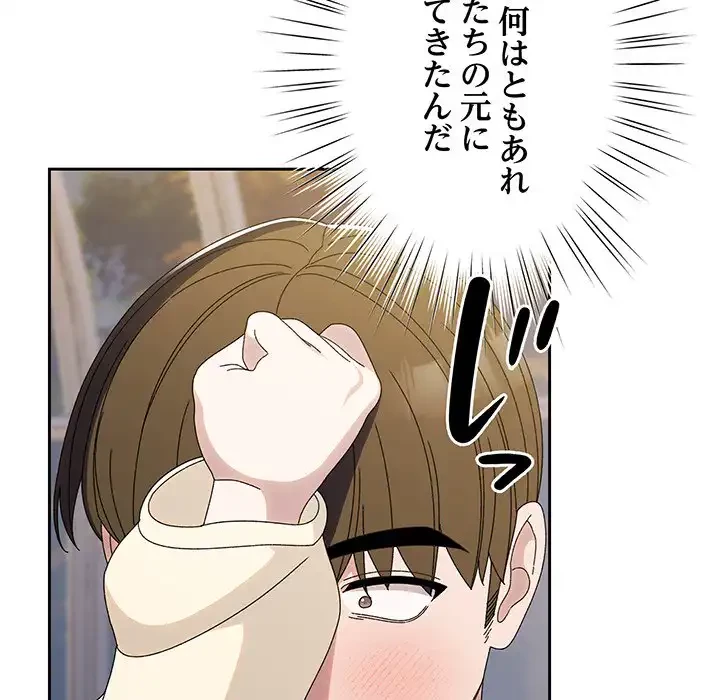 お頭！娘さんを俺にください！ 第70話 - 68