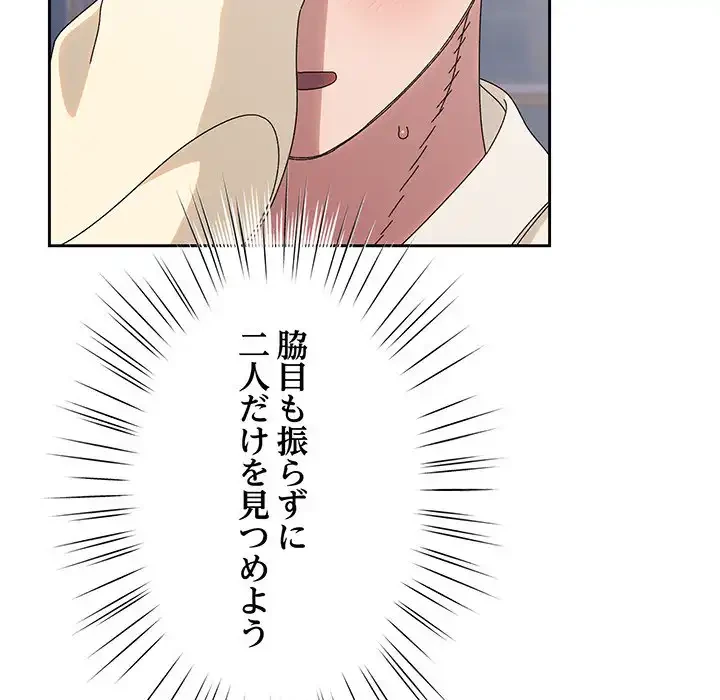 お頭！娘さんを俺にください！ 第70話 - 69