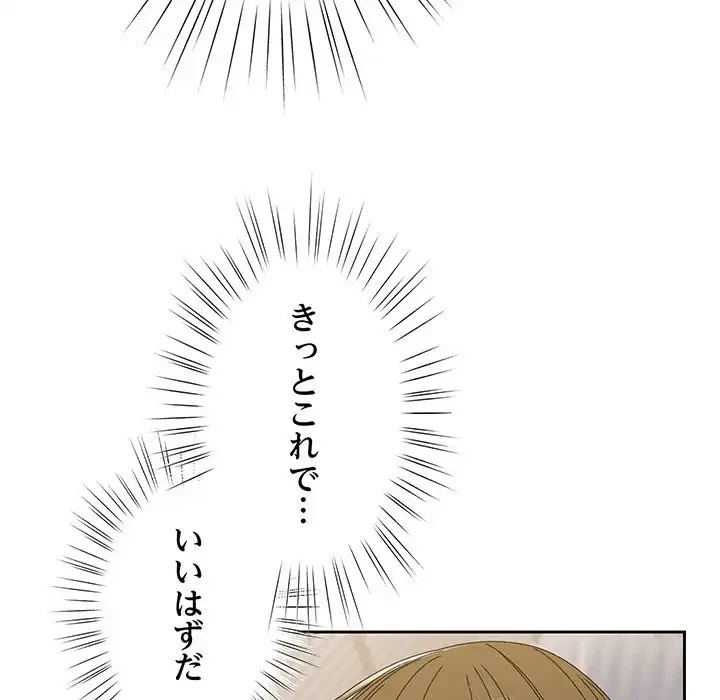 お頭！娘さんを俺にください！ 第70話 - 70