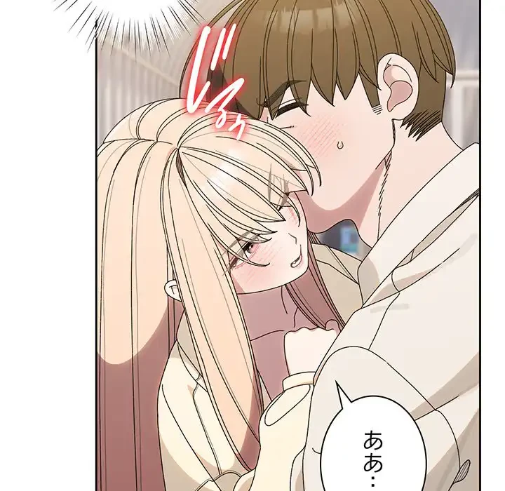 お頭！娘さんを俺にください！ 第70話 - 71