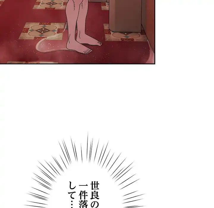 お頭！娘さんを俺にください！ 第70話 - 84