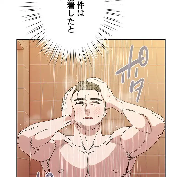 お頭！娘さんを俺にください！ 第70話 - 85