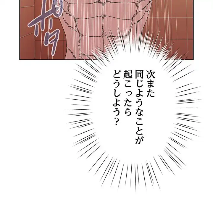 お頭！娘さんを俺にください！ 第70話 - 86