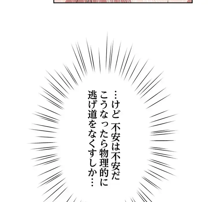 お頭！娘さんを俺にください！ 第70話 - 89
