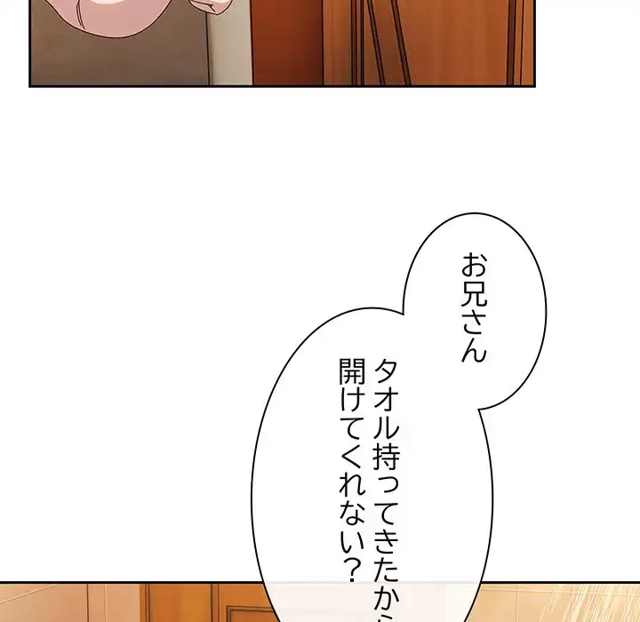お頭！娘さんを俺にください！ 第70話 - 91