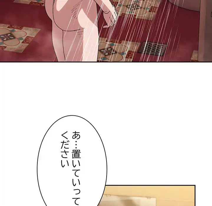 お頭！娘さんを俺にください！ 第70話 - 93