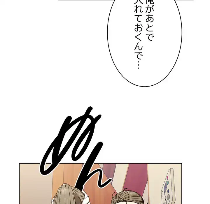 お頭！娘さんを俺にください！ 第70話 - 95