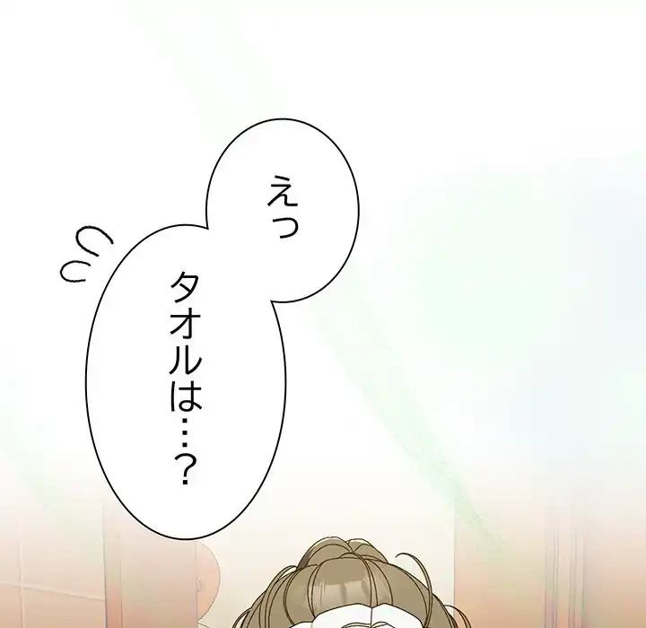 お頭！娘さんを俺にください！ 第70話 - 97