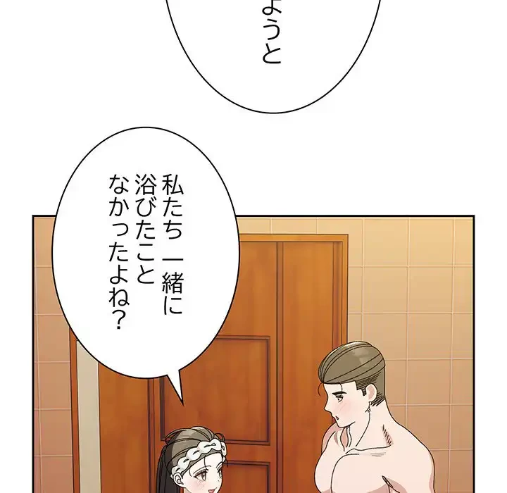 お頭！娘さんを俺にください！ 第70話 - 100