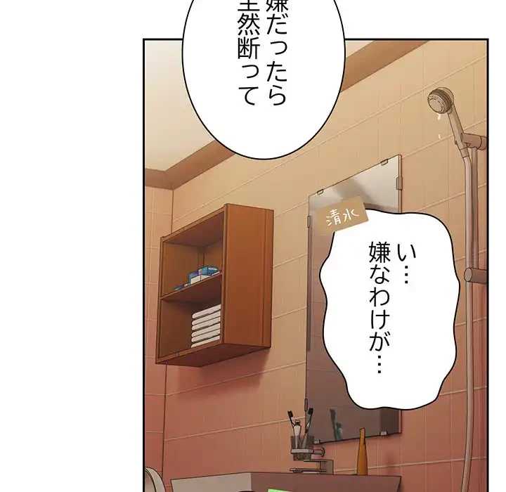 お頭！娘さんを俺にください！ 第70話 - 103