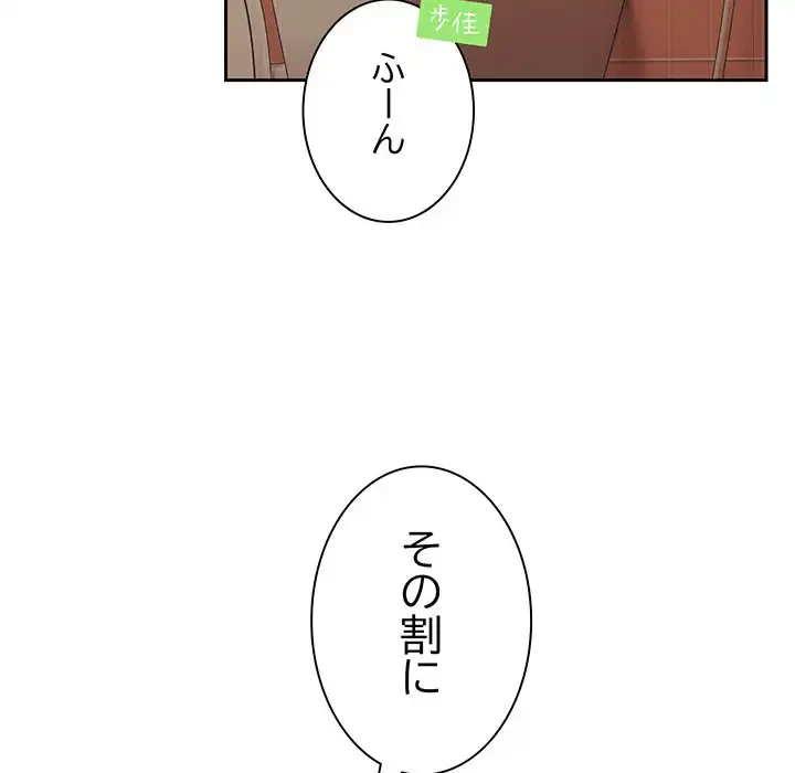 お頭！娘さんを俺にください！ 第70話 - 104