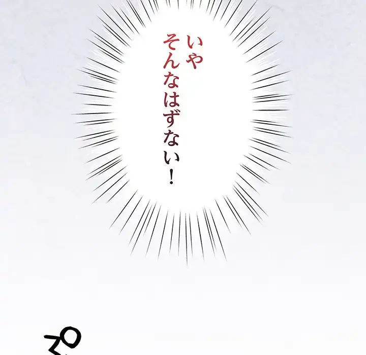 お頭！娘さんを俺にください！ 第70話 - 111