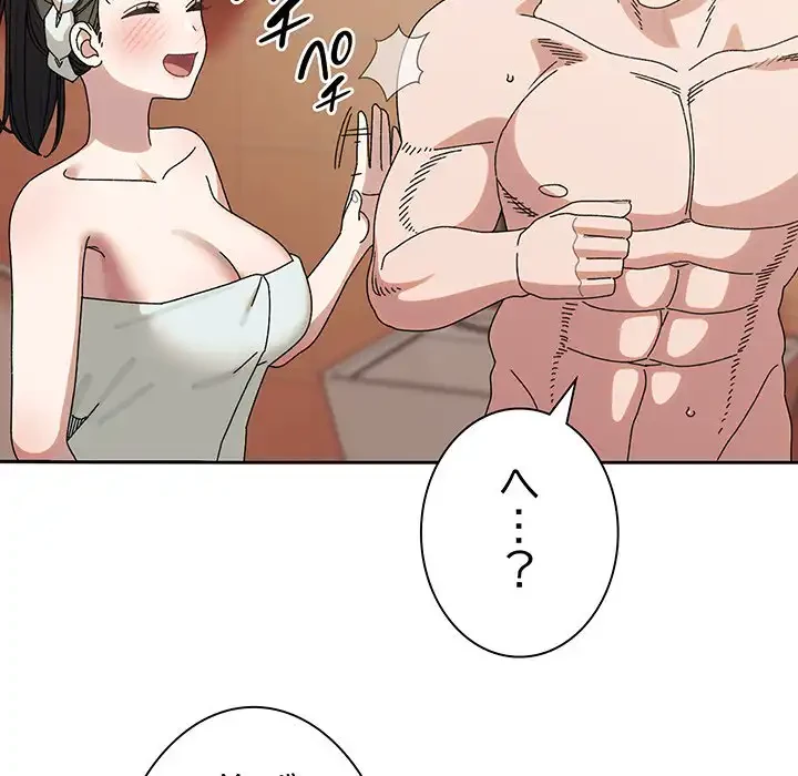 お頭！娘さんを俺にください！ 第70話 - 114