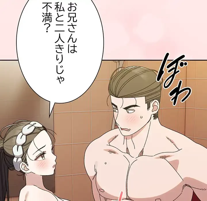 お頭！娘さんを俺にください！ 第70話 - 129