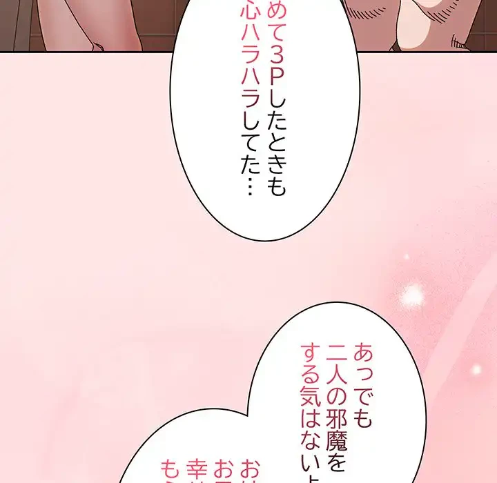 お頭！娘さんを俺にください！ 第70話 - 136
