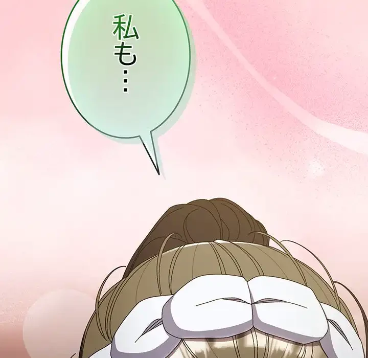 お頭！娘さんを俺にください！ 第70話 - 143