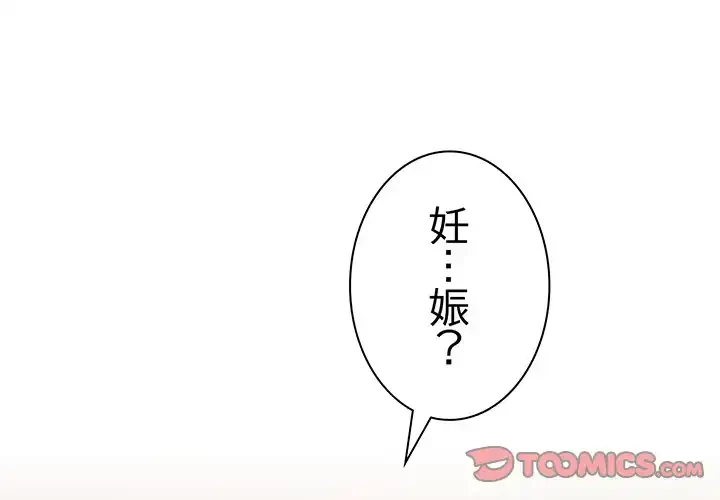 お頭！娘さんを俺にください！ 第71話 - 3