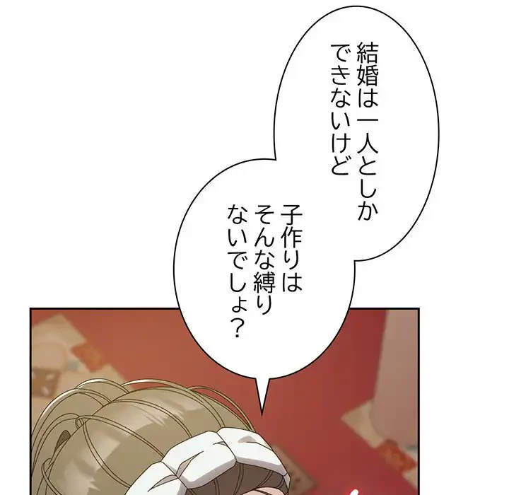 お頭！娘さんを俺にください！ 第71話 - 6