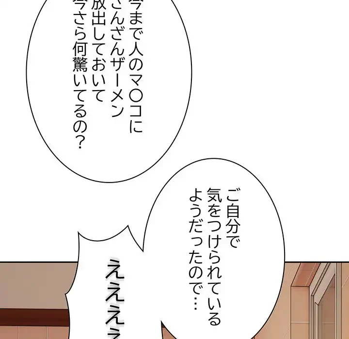 お頭！娘さんを俺にください！ 第71話 - 8