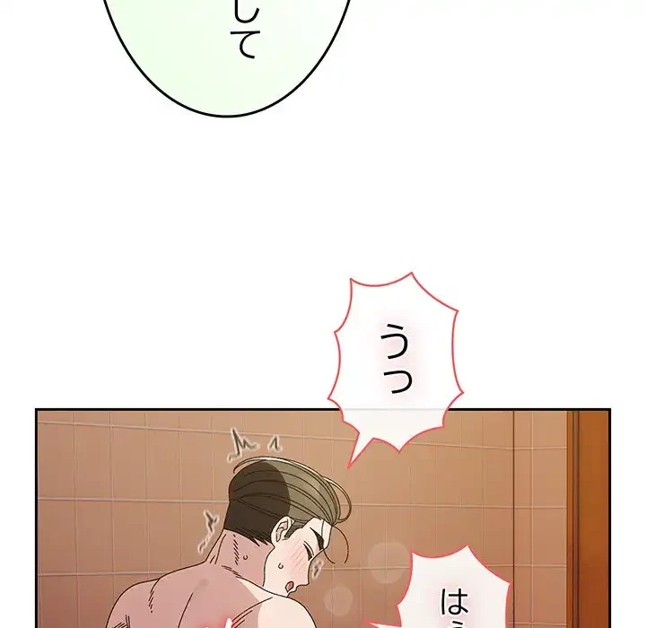 お頭！娘さんを俺にください！ 第71話 - 15
