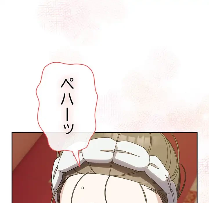 お頭！娘さんを俺にください！ 第71話 - 20