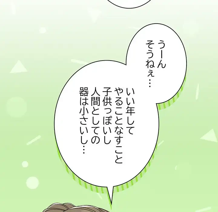 お頭！娘さんを俺にください！ 第71話 - 27