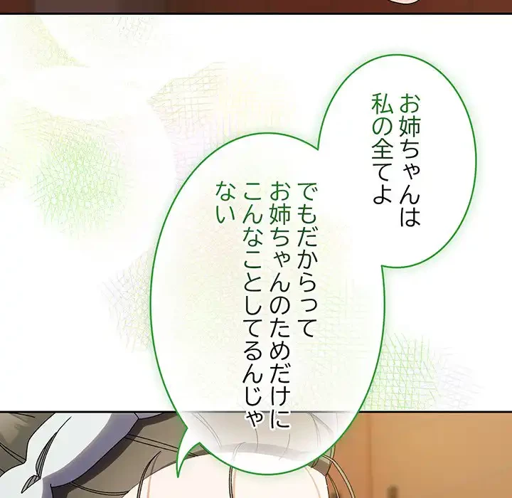 お頭！娘さんを俺にください！ 第71話 - 34