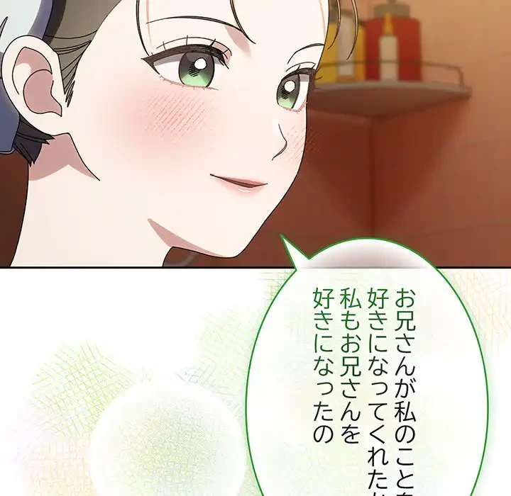 お頭！娘さんを俺にください！ 第71話 - 35