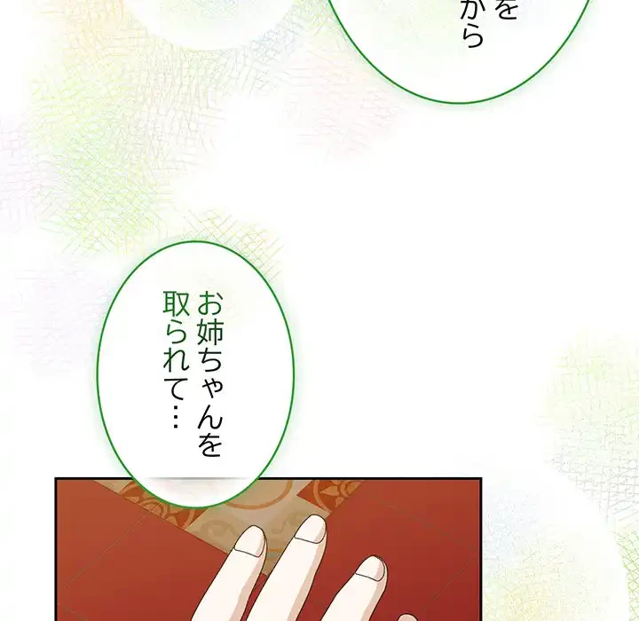 お頭！娘さんを俺にください！ 第71話 - 36