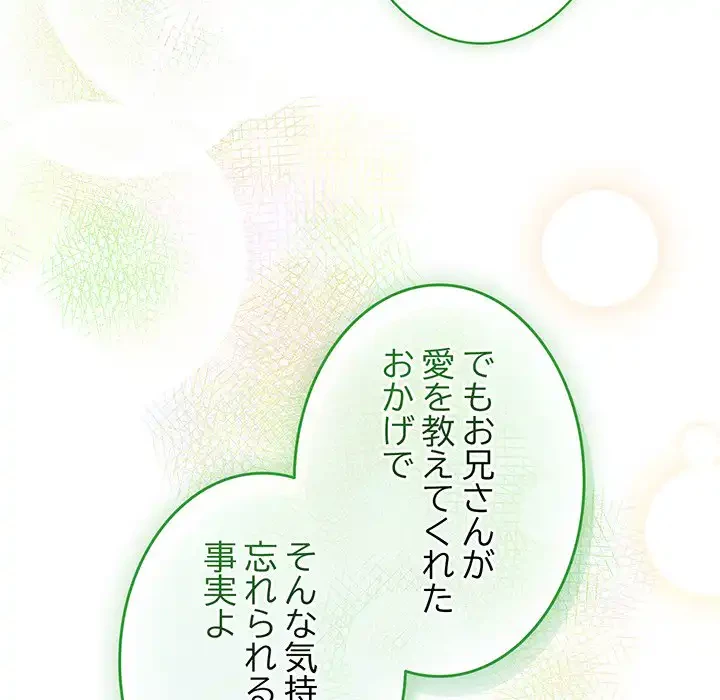 お頭！娘さんを俺にください！ 第71話 - 38