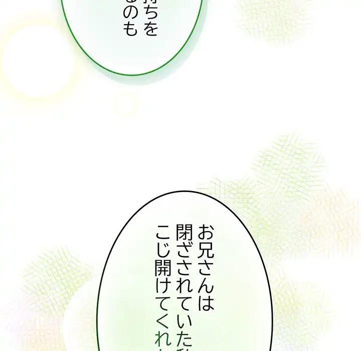 お頭！娘さんを俺にください！ 第71話 - 39