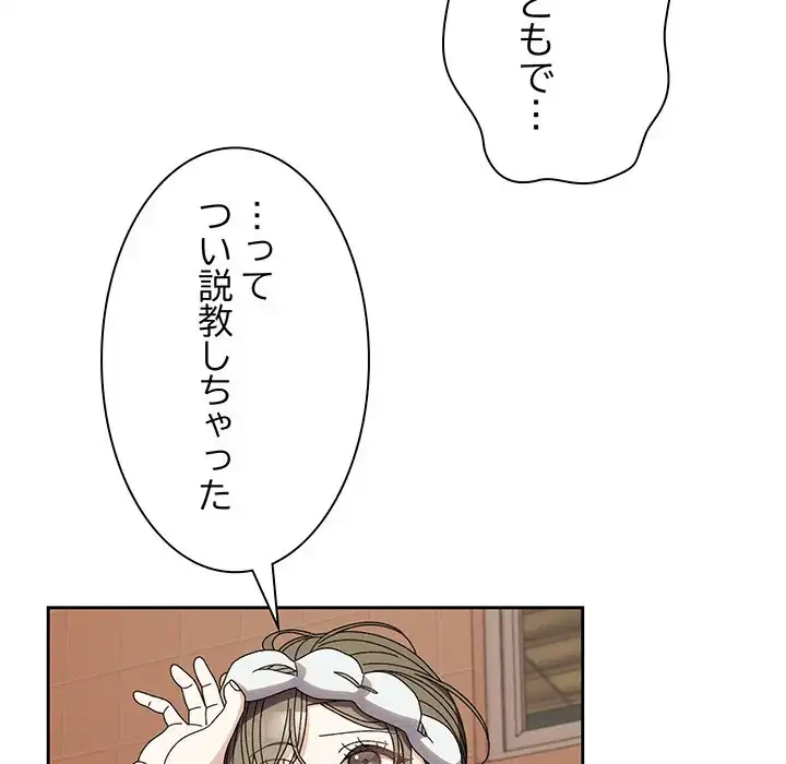 お頭！娘さんを俺にください！ 第71話 - 49