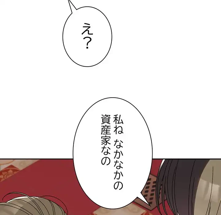 お頭！娘さんを俺にください！ 第71話 - 51