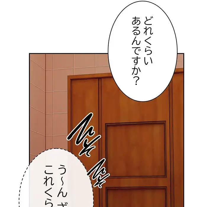 お頭！娘さんを俺にください！ 第71話 - 54