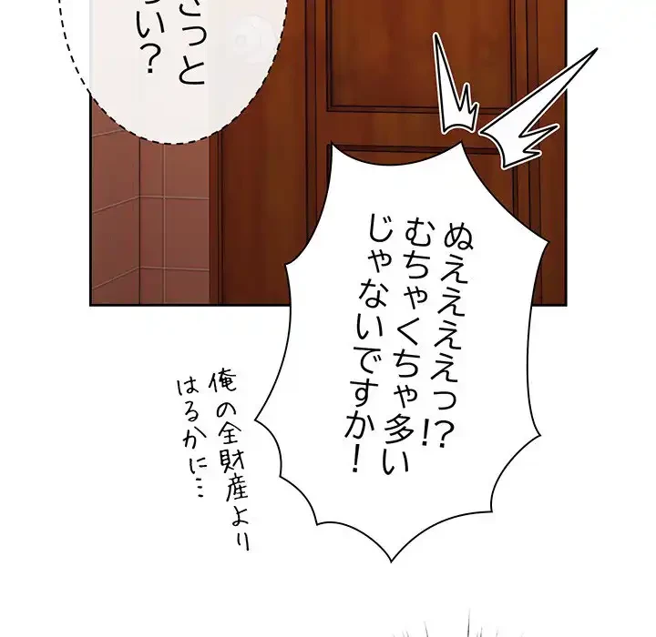 お頭！娘さんを俺にください！ 第71話 - 55