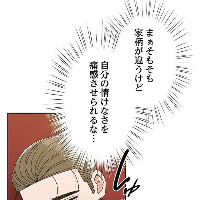 お頭！娘さんを俺にください！ 第71話 - 56
