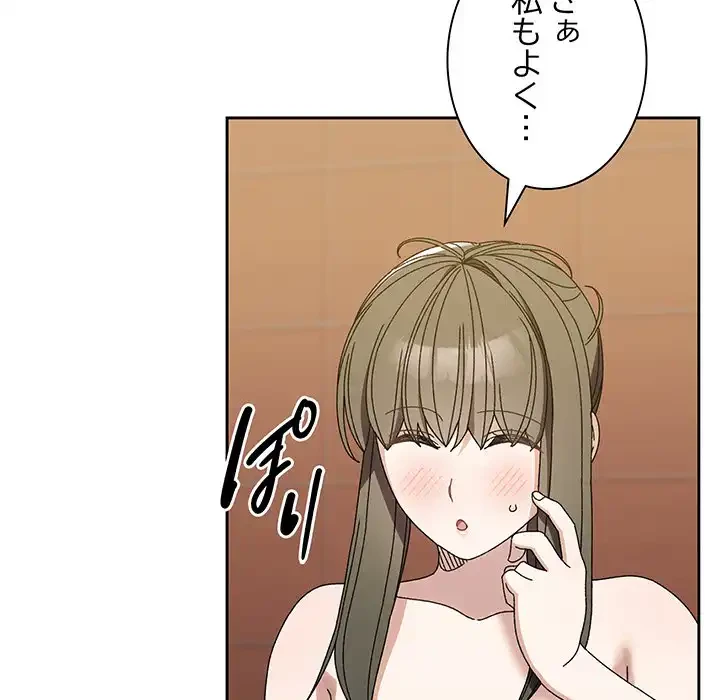 お頭！娘さんを俺にください！ 第71話 - 62
