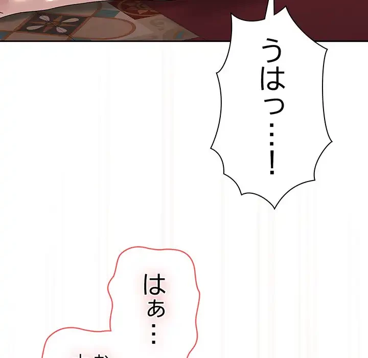 お頭！娘さんを俺にください！ 第71話 - 71