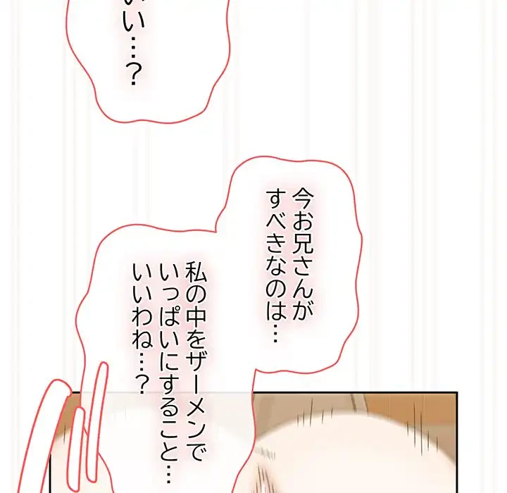 お頭！娘さんを俺にください！ 第71話 - 74