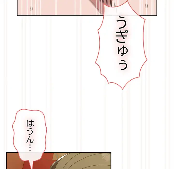 お頭！娘さんを俺にください！ 第71話 - 76