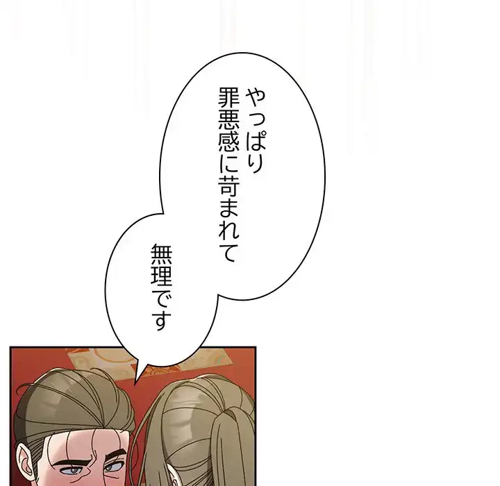 お頭！娘さんを俺にください！ 第71話 - 80