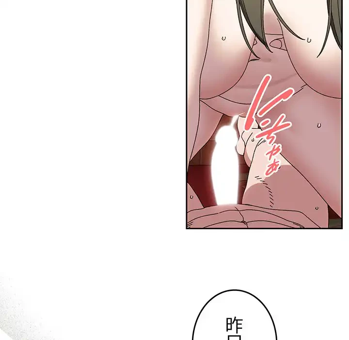 お頭！娘さんを俺にください！ 第71話 - 82