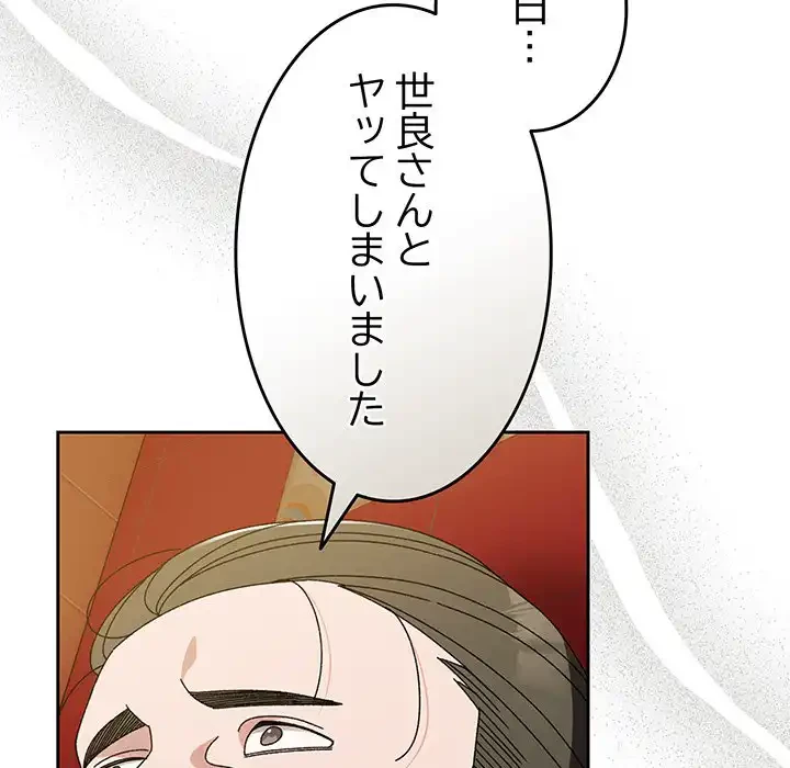 お頭！娘さんを俺にください！ 第71話 - 83