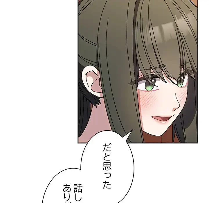 お頭！娘さんを俺にください！ 第71話 - 85